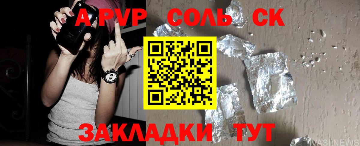 Alpha-PVP СК  Вход с VPN  A-PVP  APVP мука  Кировск 