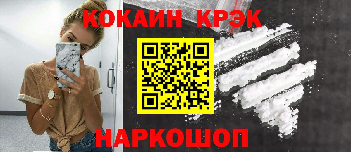 COCAIN Колумбийский Кировск