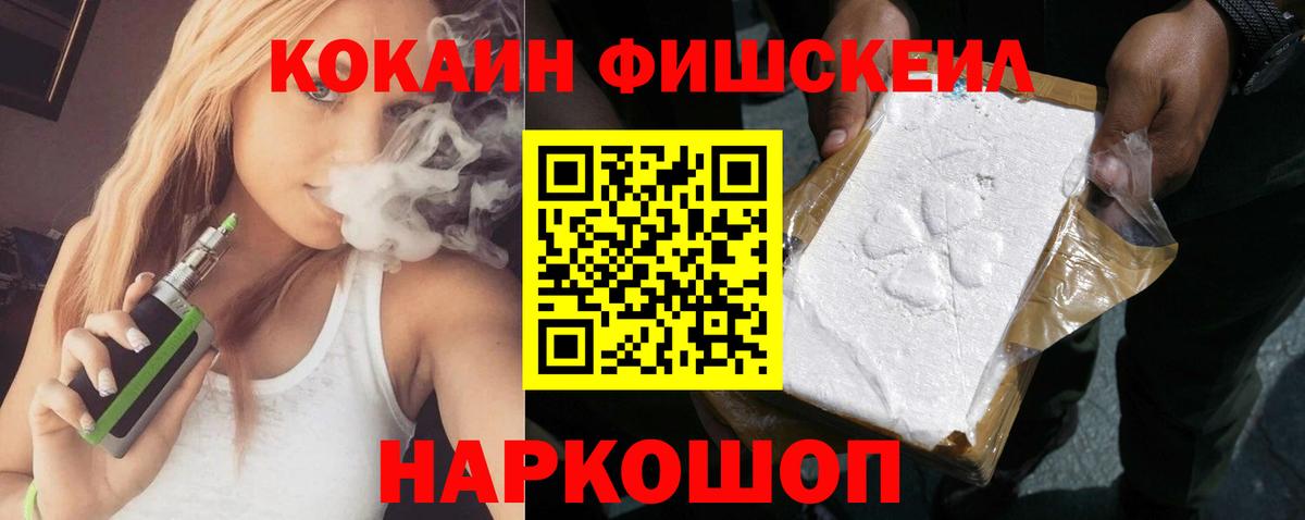 Cocaine Эквадор  Вход с VPN  Кировск 
