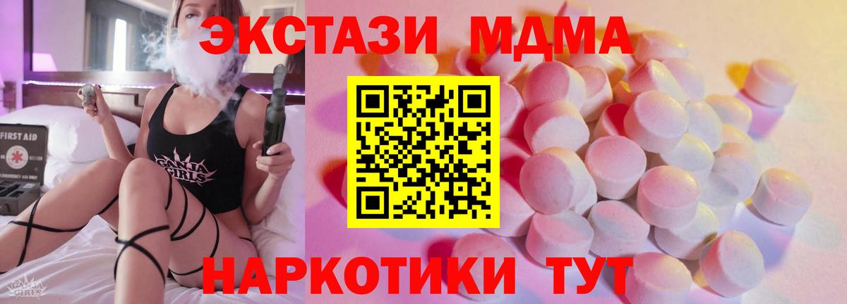 Ecstasy XTC  Вход с VPN  Кировск  Экстази 280 MDMA 