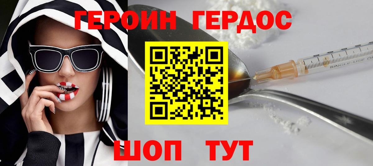Кировск  ГЕРОИН Heroin  Вход с VPN 