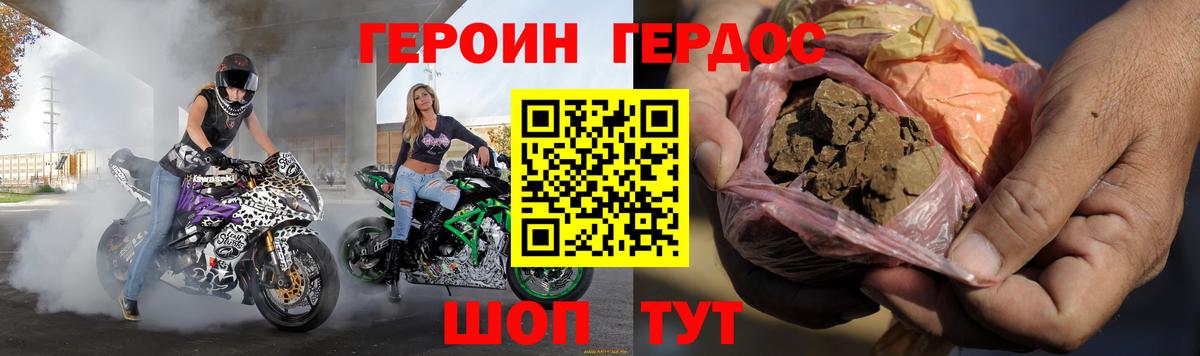 Героин Heroin Кировск
