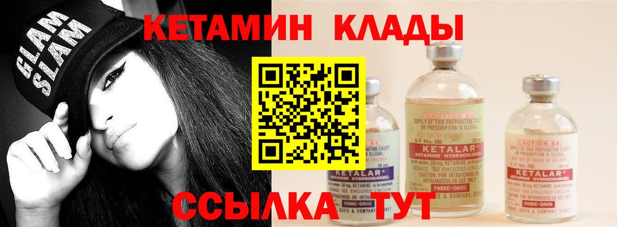 ссылка на мегу онион  Кетамин VHQ  Вход с VPN  Кировск 