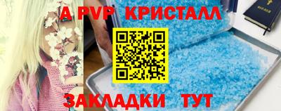 винт Краснодар