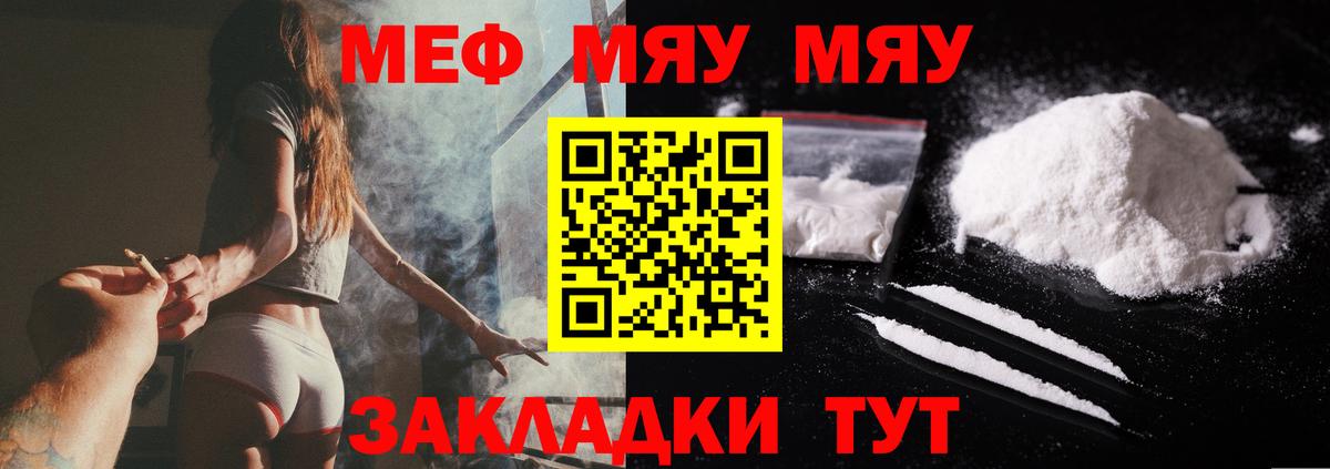 Мефедрон 4 MMC  МЕФ VHQ  Меф  Кировск  Вход с VPN 