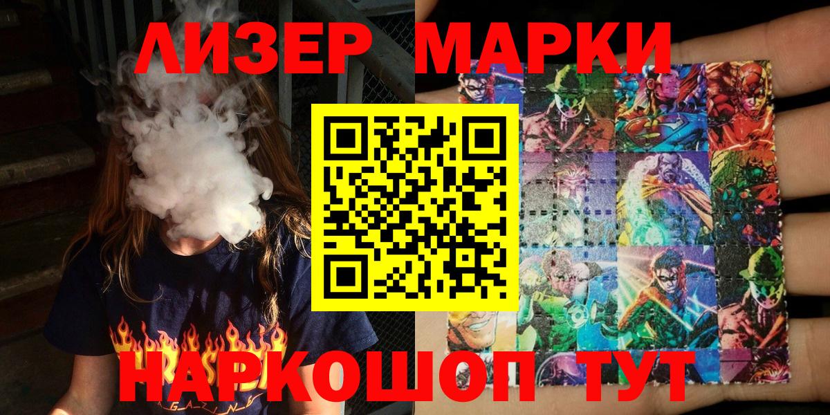 Марки NBOMe 1,8мг  Марки NBOMe 1,8мг  Кировск  Вход с VPN 